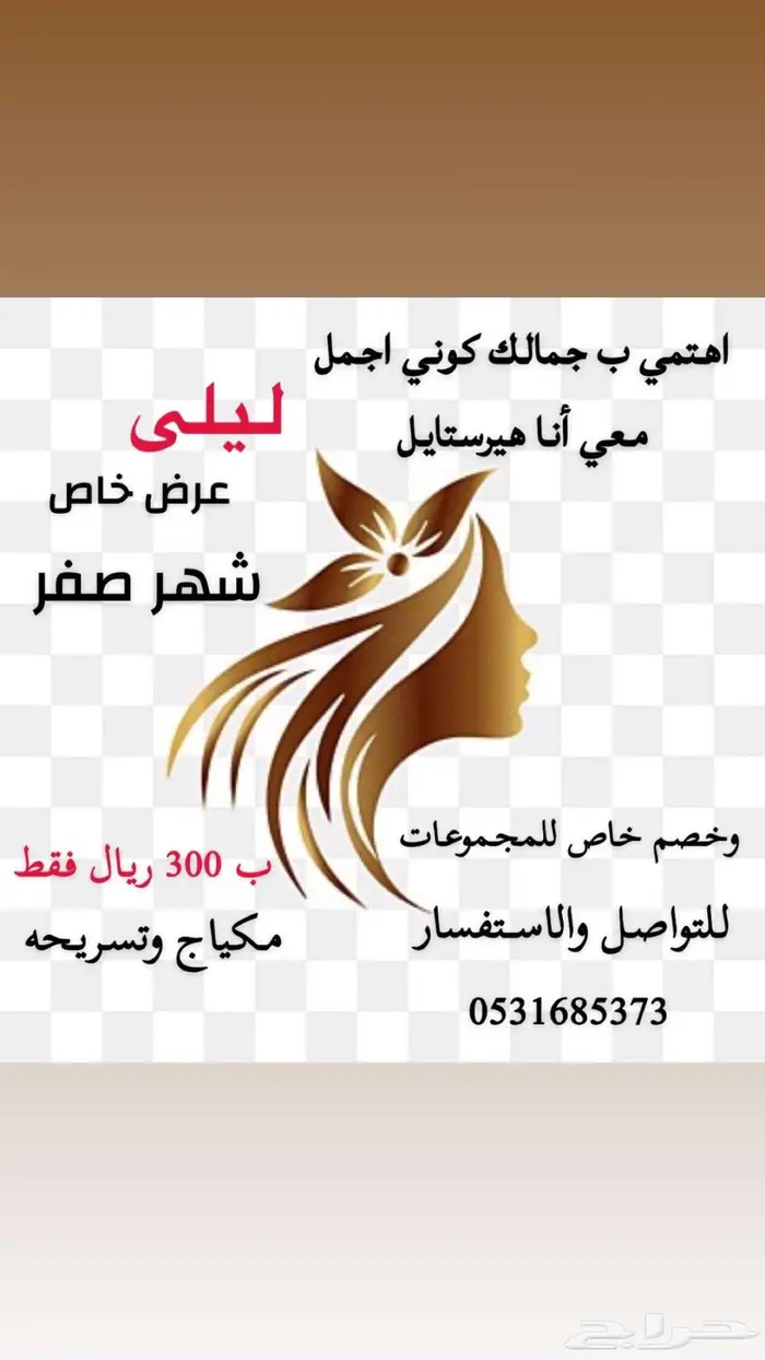 كوفيرة تربة خرمة الطائف وضواحيها 0