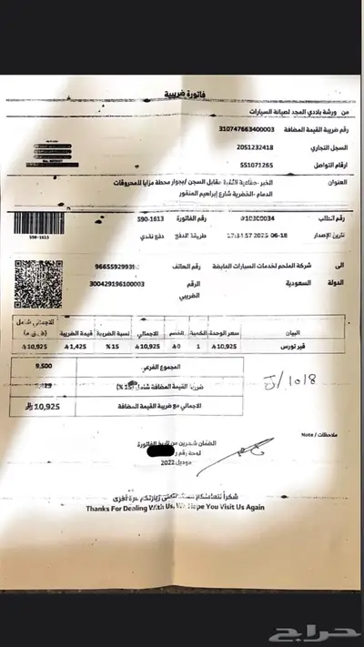 تورس 2022 فئه ترند 13