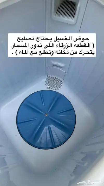 غسالة هيتاشي مستخدمه 0