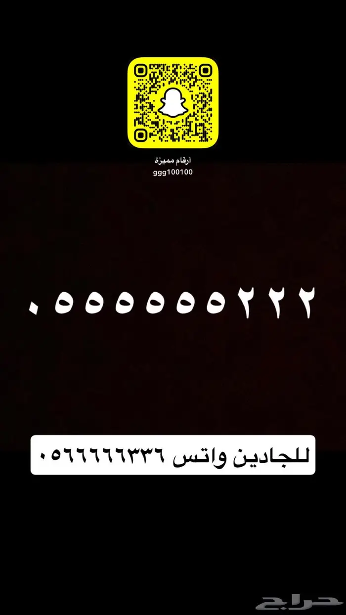 ارقام مميزة جدا سداسية وخماسية 2