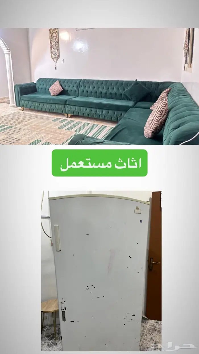 كنب وفريز طوالي مستعمل للبيع مستعجل 0