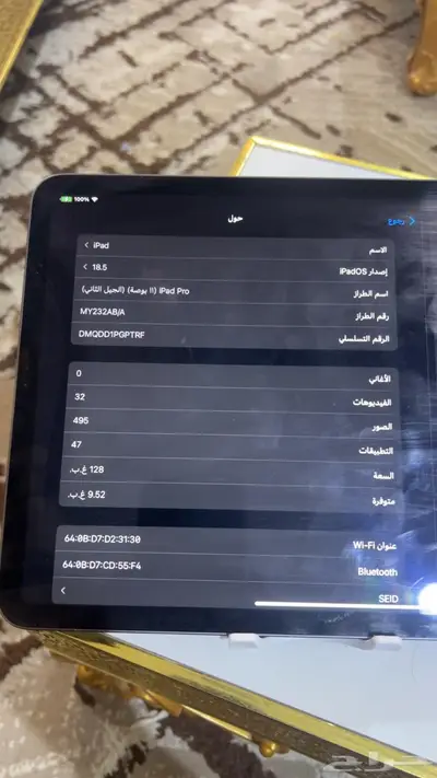 ايباد برو الجيل الثاني 11بوصة ipad pro 3