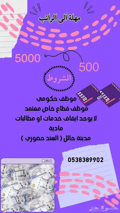 بطايق مهله 0