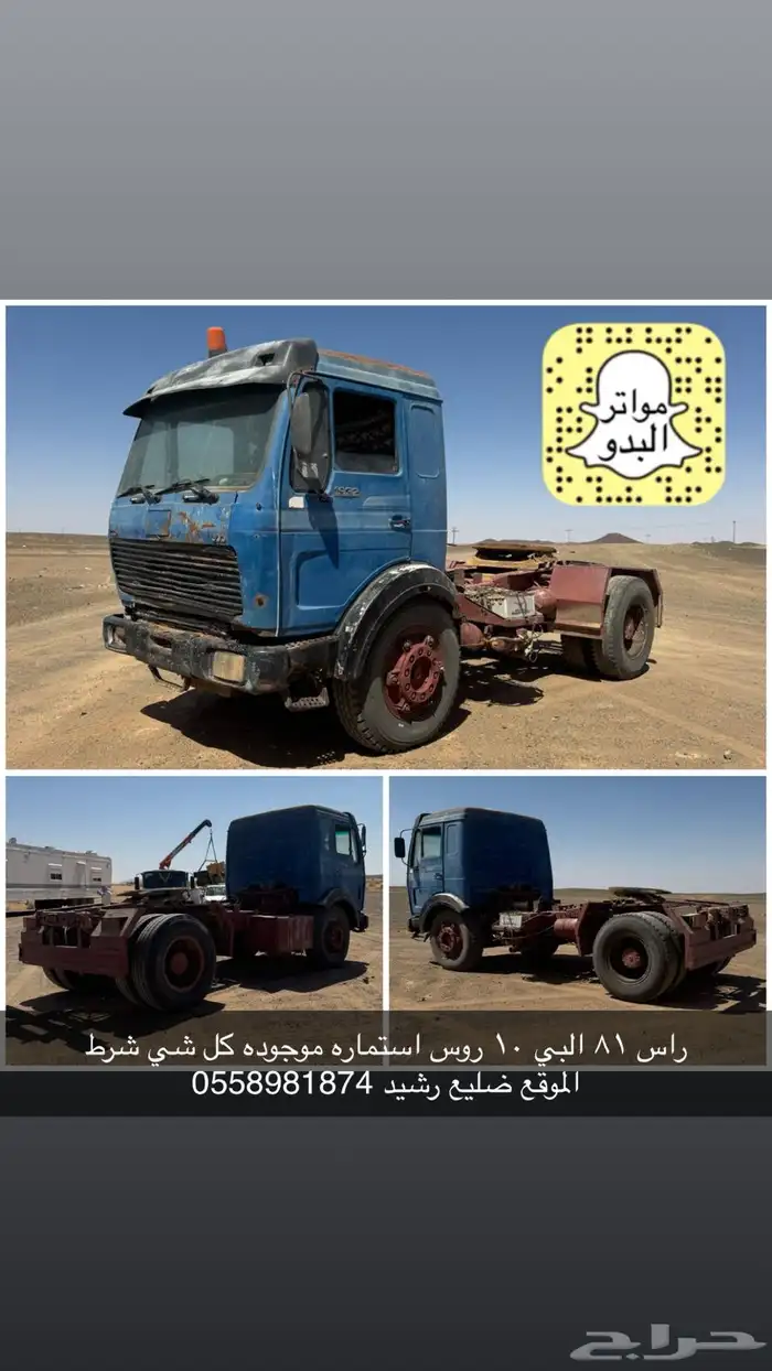 أبيع معده راس البي مديل 81 عشره روس شرط نظافه 0