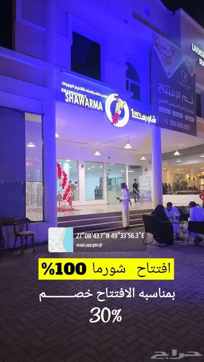 مطعم للبيع.. فرصه ذهبيه في الفناتير 1