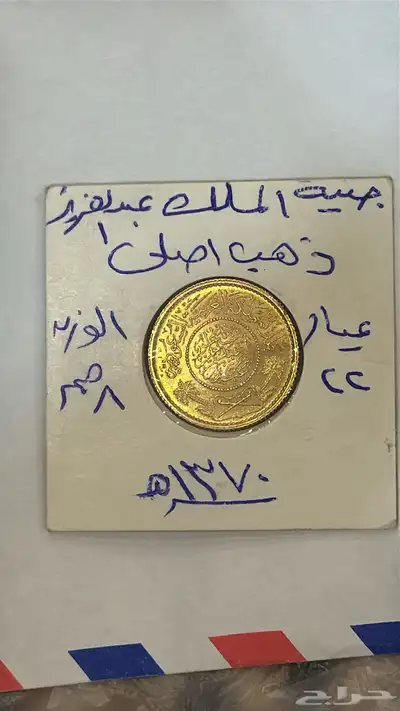 عملات سعوديه نادرة 0
