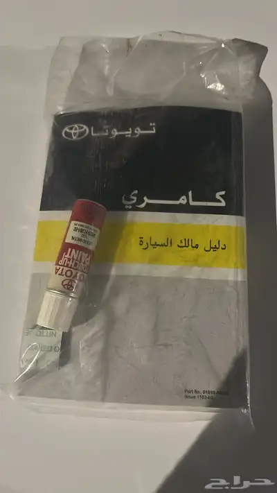 كتالوجات كامري 2011 جديده 0