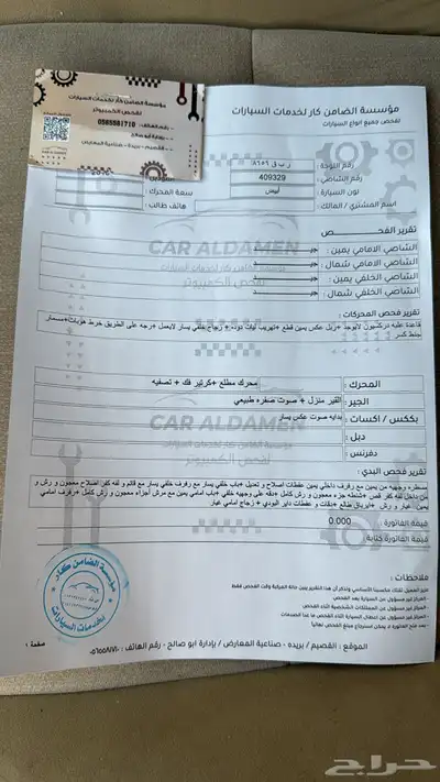 اكورد 6