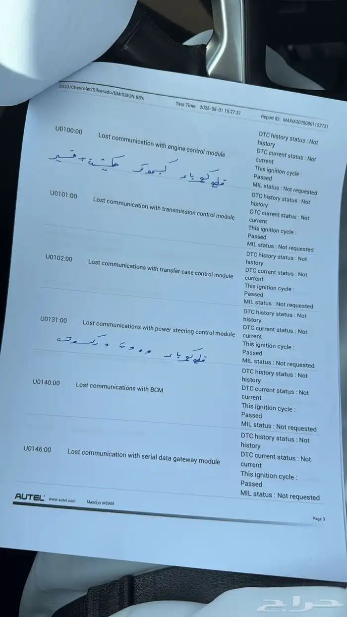 سلفرادو تريل بوس 2020 13