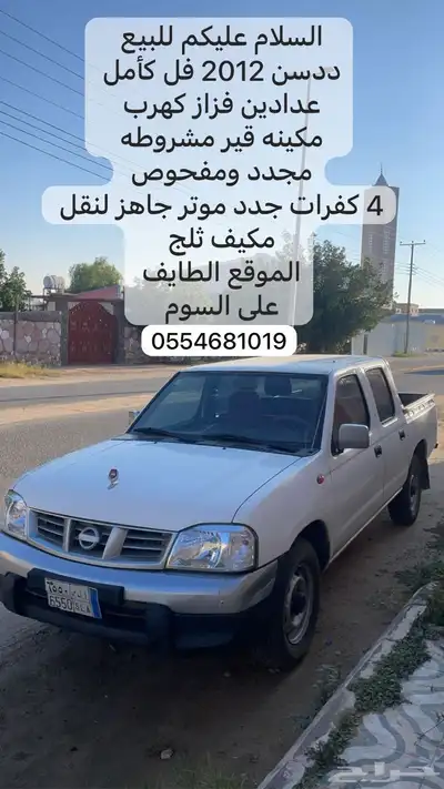 ددسن 2012 مجدد مفحوص 0