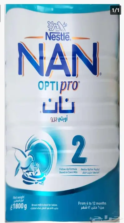 حليب نان رقم 2 1