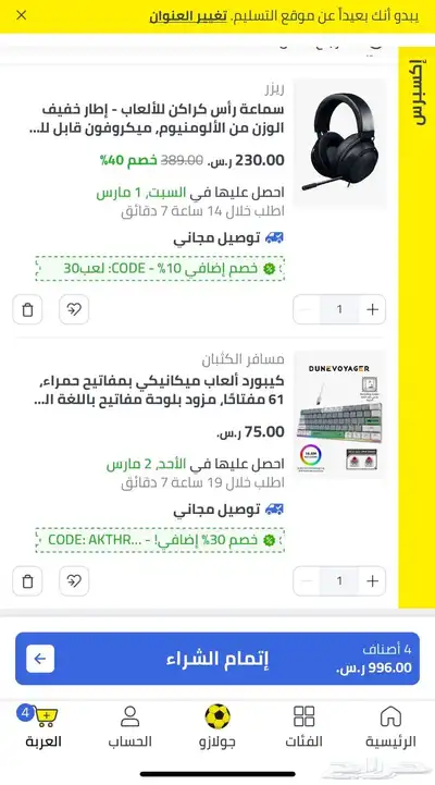 PC قيمنق 5
