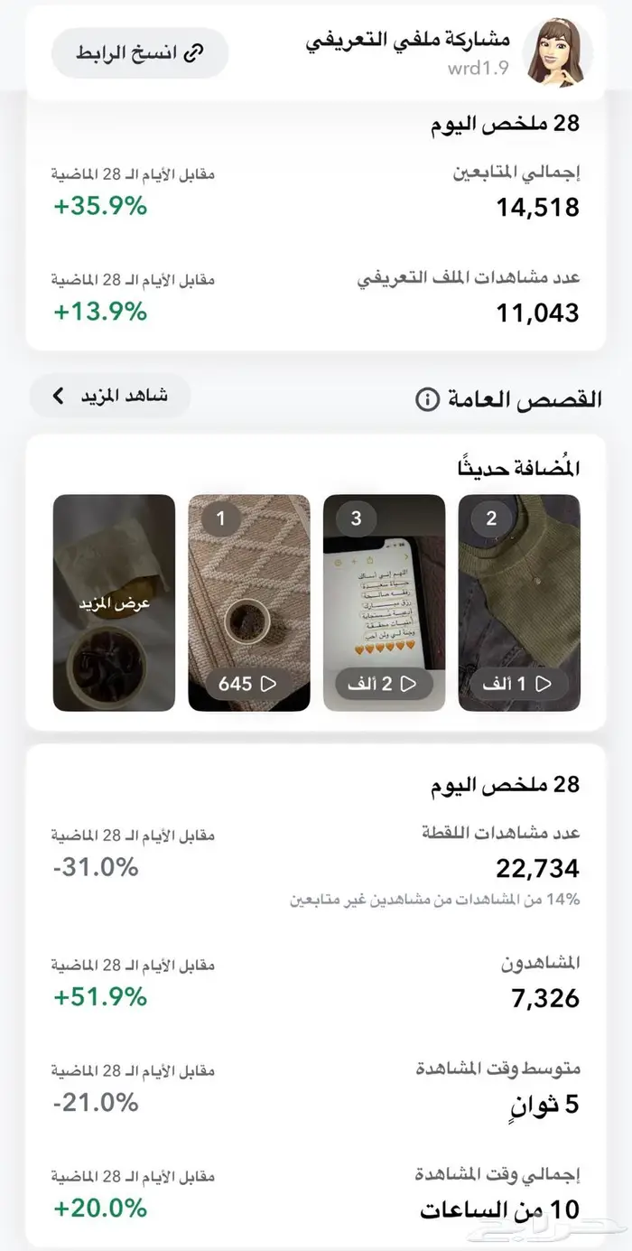 سناب حساب 14 الف متابع 1