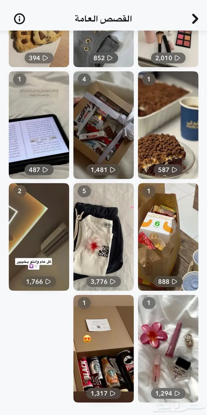 سناب حساب 14 الف متابع 6