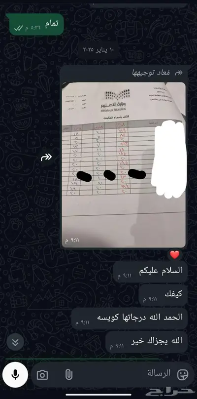 معلمه دروس خصوصيه وتقويه ( مكه المكرمه   بطحاء قريش ) 2