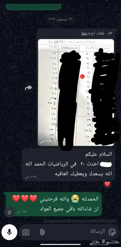 معلمه دروس خصوصيه وتقويه ( مكه المكرمه   بطحاء قريش ) 3