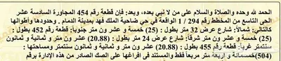 ارض للبيع بضاحية الملك فهد بالدمام الحي التاسع 16 السعر 770 5