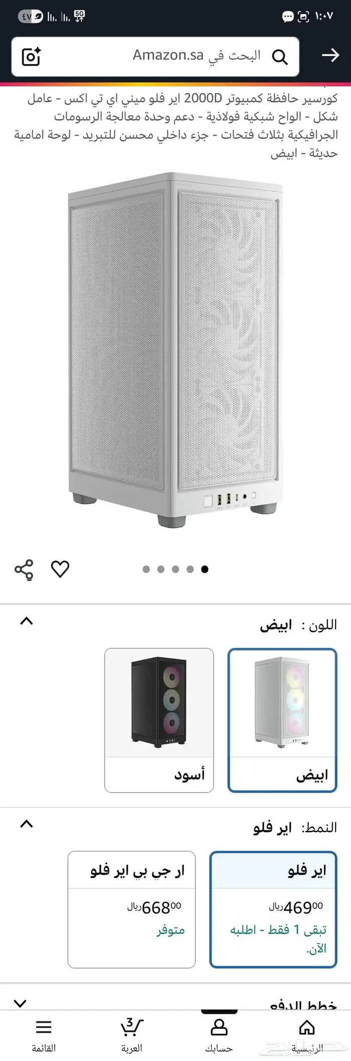 كيس كورسير 2000d 0