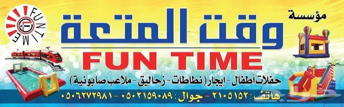 للتأجير فقط - نطيطة - زحليقة آلة فشار و ذرة - ميلت داون 32