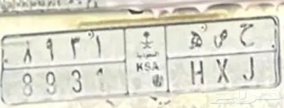 لوحه ح ص ه 0