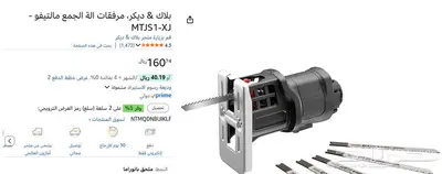 دريل بلاك اند ديكر مع ملحقات اضافية 2