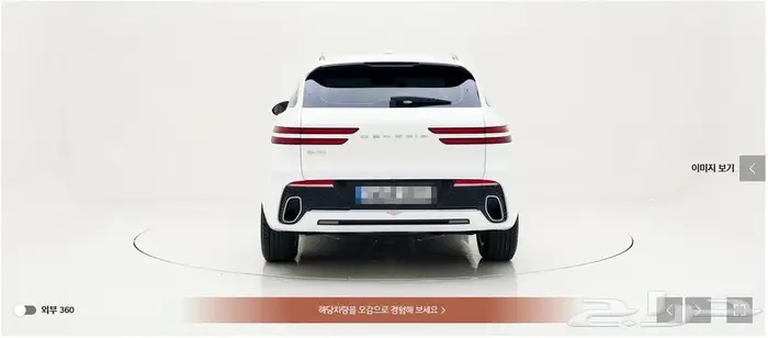 GV70 (بنزين) 2023 Signature 1