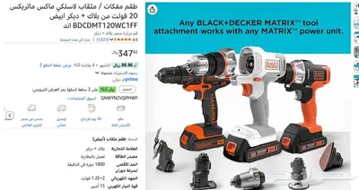 دريل بلاك اند ديكر مع ملحقات اضافية 1