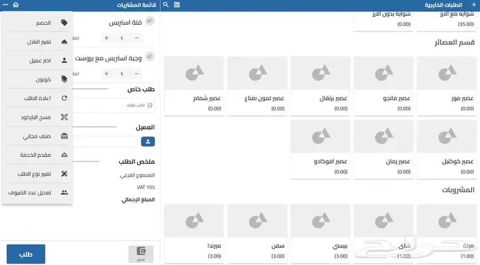 تبي ترتاح من صداع الإدارة والتقارير  جرب SnapOS 11