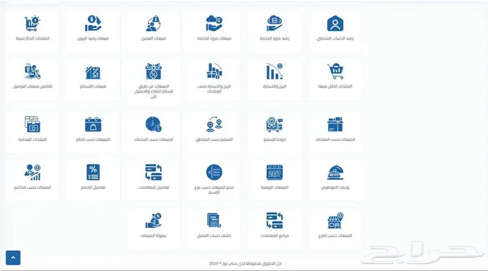 تبي ترتاح من صداع الإدارة والتقارير  جرب SnapOS 10
