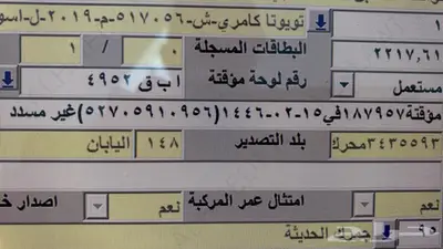 تويوتا كامري هايبرد 2019 13