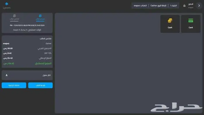 تبي ترتاح من صداع الإدارة والتقارير  جرب SnapOS 5