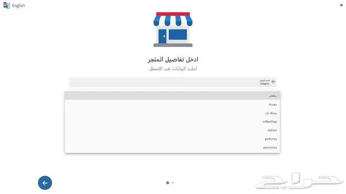 تبي ترتاح من صداع الإدارة والتقارير  جرب SnapOS 0