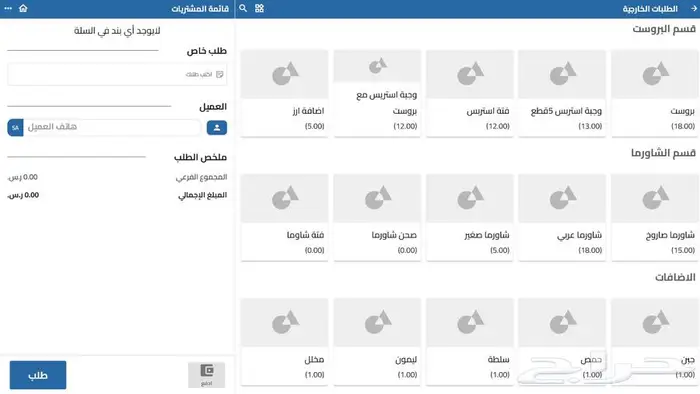 تبي ترتاح من صداع الإدارة والتقارير  جرب SnapOS 12
