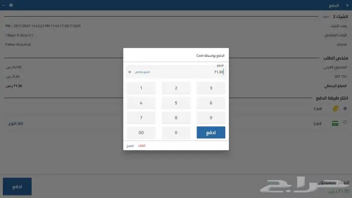 تبي ترتاح من صداع الإدارة والتقارير  جرب SnapOS 7