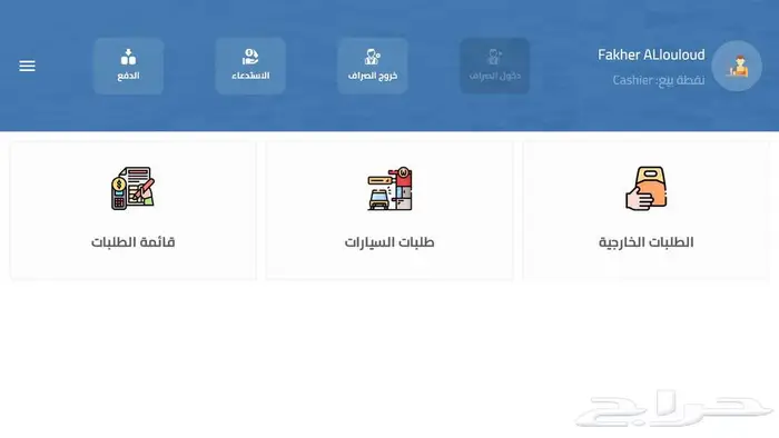 تبي ترتاح من صداع الإدارة والتقارير  جرب SnapOS 3