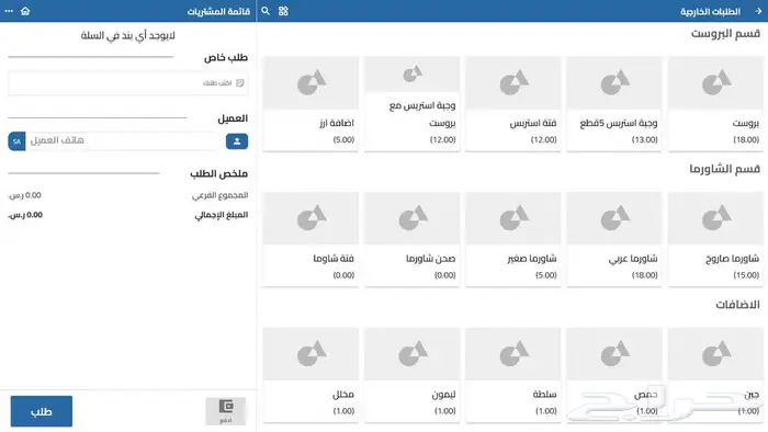 تبي ترتاح من صداع الإدارة والتقارير  جرب SnapOS 14