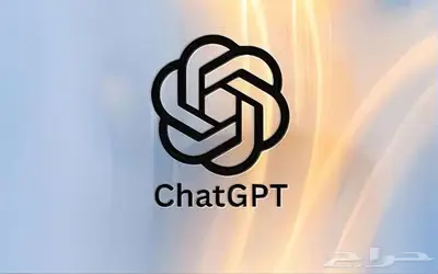 اشتراك شات جي بي تي (ChatGpt Plus) 1