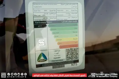 تويوتا كامري LE هايبرد 2025 13