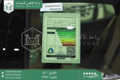 كامري LE نص فل ابيض بنزين 2025 اقل سعر كاش واقساط 32