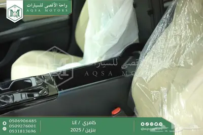 كامري LE نص فل ابيض بنزين 2025 اقل سعر كاش واقساط 25