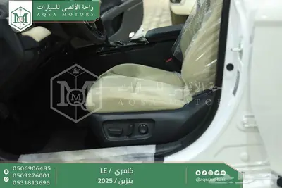 كامري LE نص فل ابيض بنزين 2025 اقل سعر كاش واقساط 28
