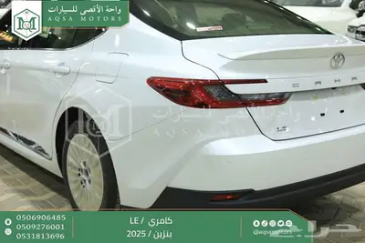 كامري LE نص فل ابيض بنزين 2025 اقل سعر كاش واقساط 26