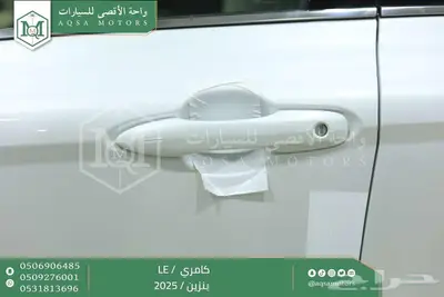 كامري LE نص فل ابيض بنزين 2025 اقل سعر كاش واقساط 29