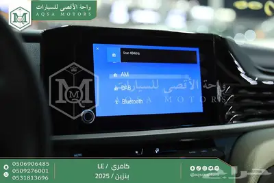 كامري LE نص فل ابيض بنزين 2025 اقل سعر كاش واقساط 12