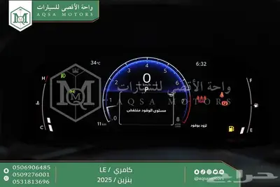 كامري LE نص فل ابيض بنزين 2025 اقل سعر كاش واقساط 5