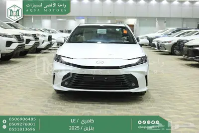 كامري LE نص فل ابيض بنزين 2025 اقل سعر كاش واقساط 0