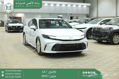 كامري LE نص فل ابيض بنزين 2025 اقل سعر كاش واقساط 1