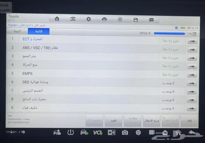 تويوتا يارس 2015 ستاندرد للبيع (تم البيع) 11