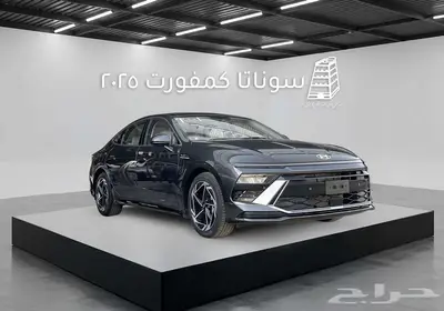 هيونداي سوناتا كمفورت 2025 كاش وتقسيط بااقل سعر في المملكة 0