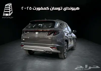 هيونداي توسان كمفورت 2025 مكينه 1.6 تيربو كاش وتقسيط 16